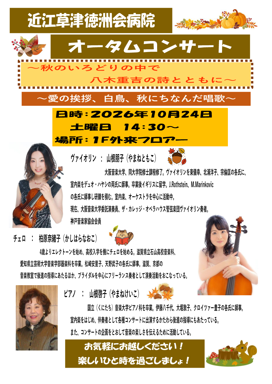 医療講演